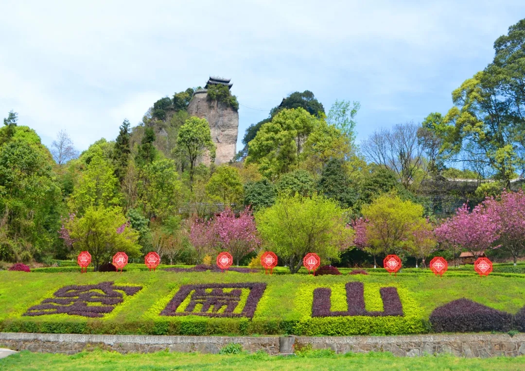 雙十一不可怕，竇圌山給你免門(mén)票的快樂(lè)！這個(gè)大大大福利，我不允許你不知道！